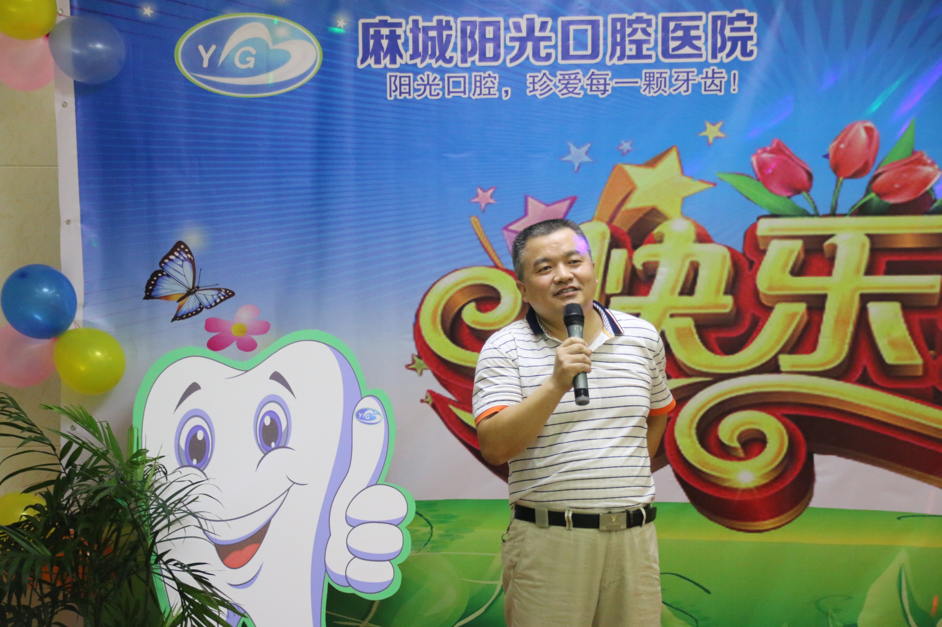 陽光快樂