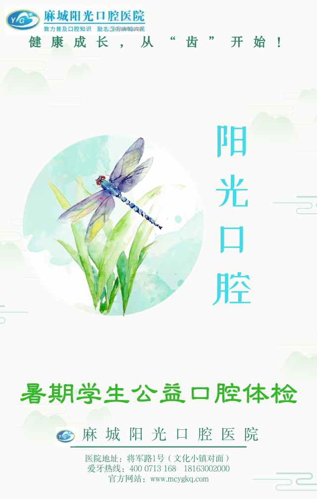 來陽光口腔，矯正牙齒